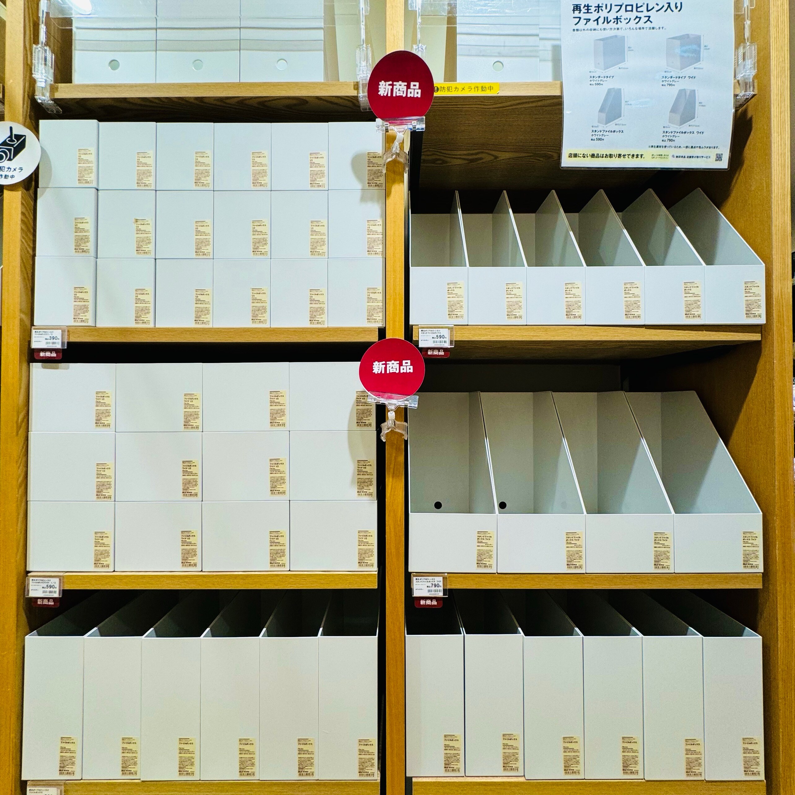 無印良品500シャポー船橋】春の新生活アイテムのご紹介①｜ 無印良品